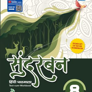 Sundarban 8